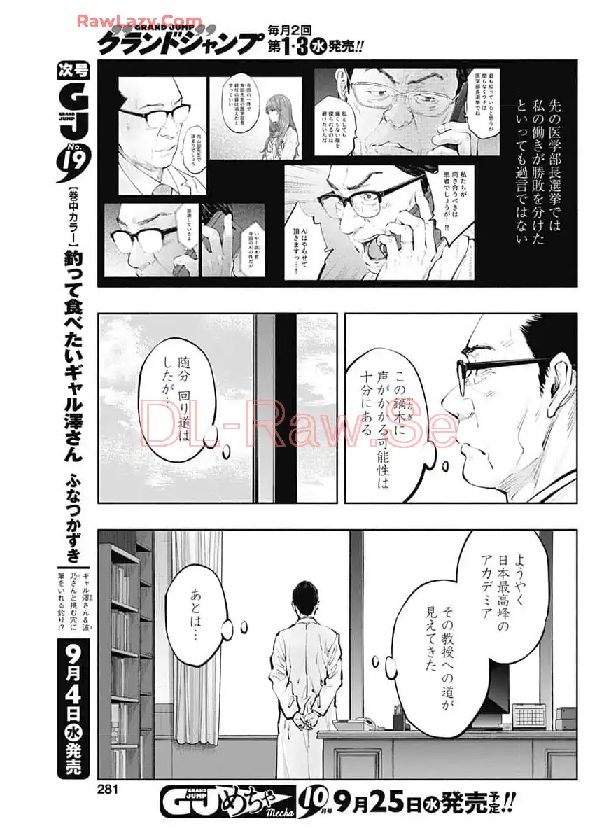 ラジエーションハウス 漫画 - raw - 第140話 - https://jpgg.ffgg.to/JPGG/04100023/oxsq1sda5rx.webp