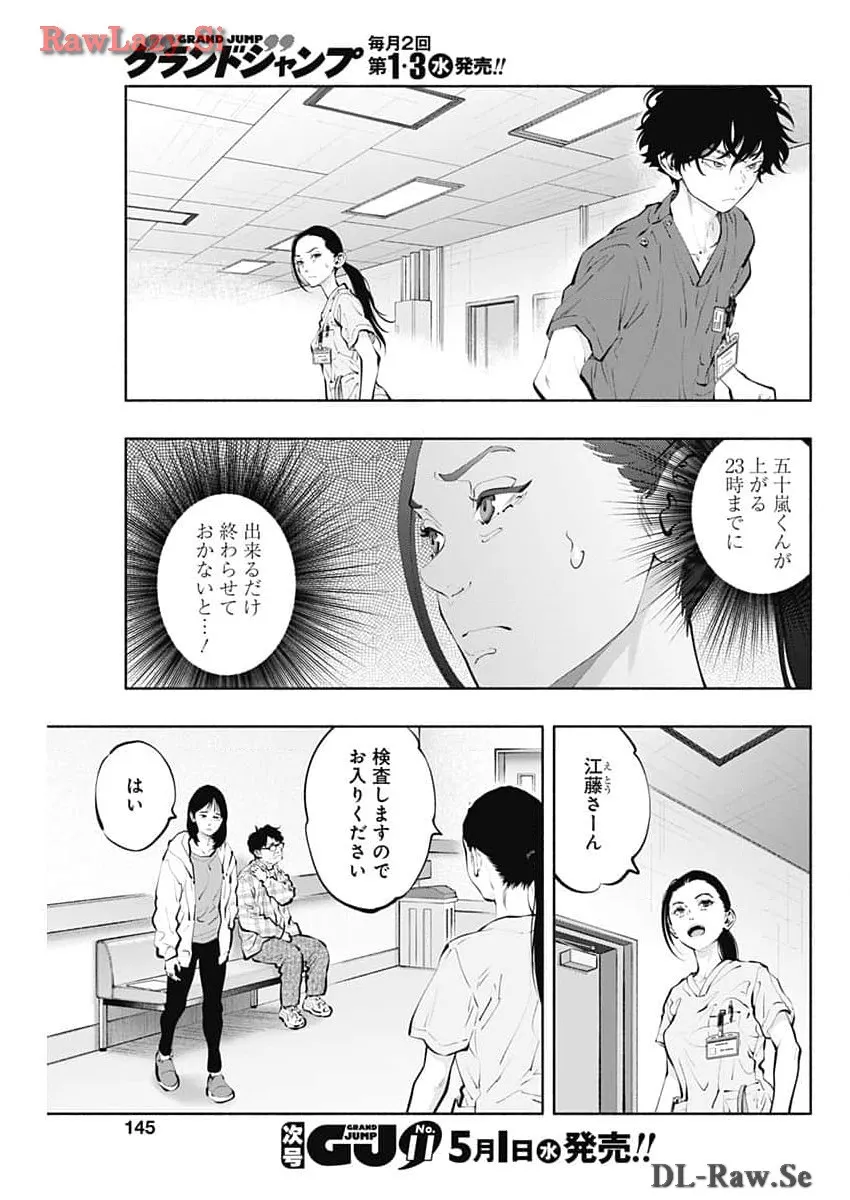 ラジエーションハウス 漫画 - raw - 第135話 - https://jpgg.ffgg.to/JPGG/04100023/qkseq3bth0c.webp