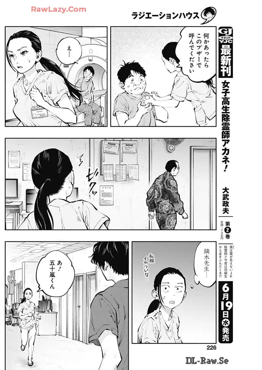 ラジエーションハウス 漫画 - raw - 第137話 - https://jpgg.ffgg.to/JPGG/04100023/t51x1oaqsik.webp