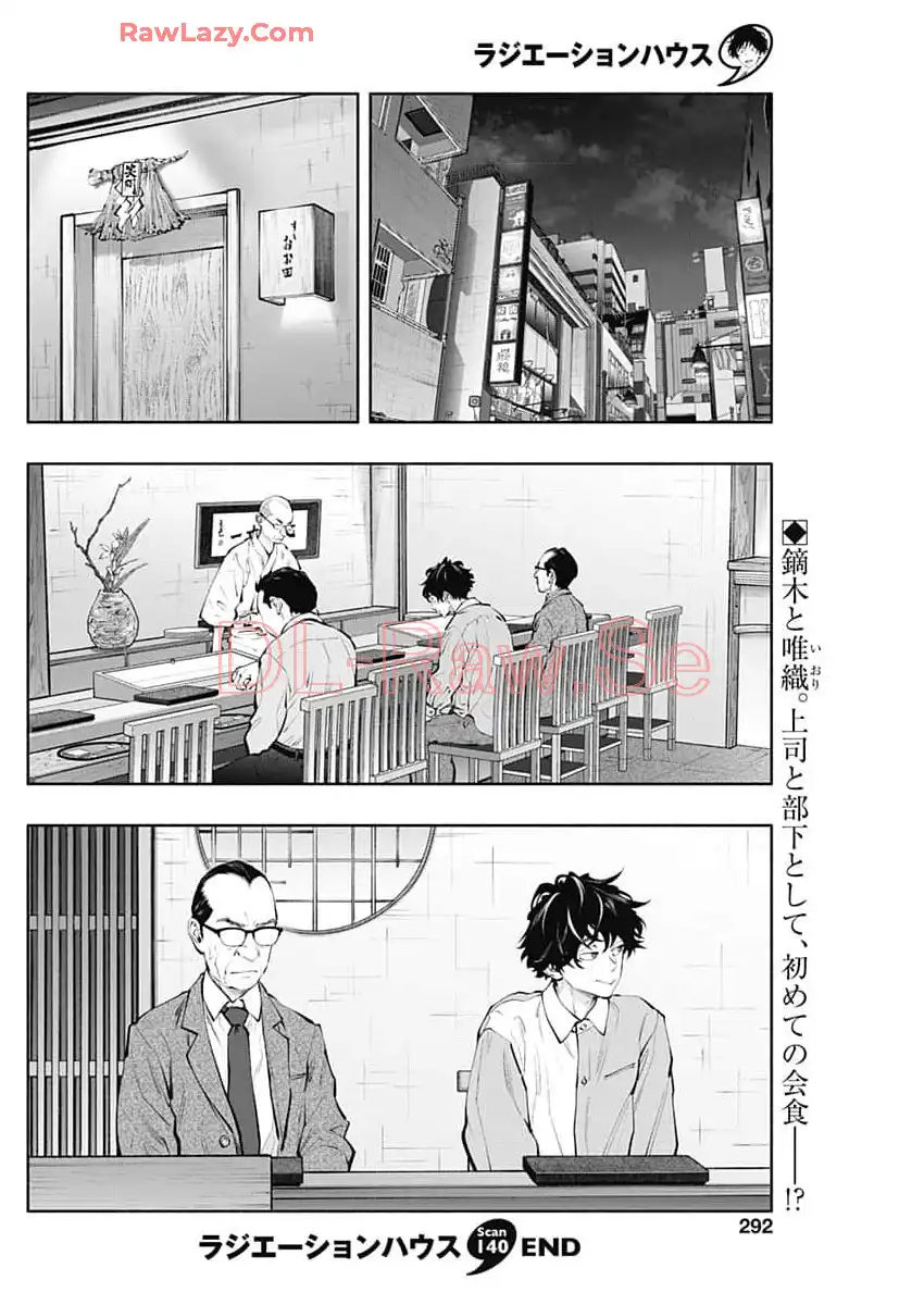 ラジエーションハウス 漫画 - raw - 第140話 - https://jpgg.ffgg.to/JPGG/04100023/ttpbun45vf1.webp