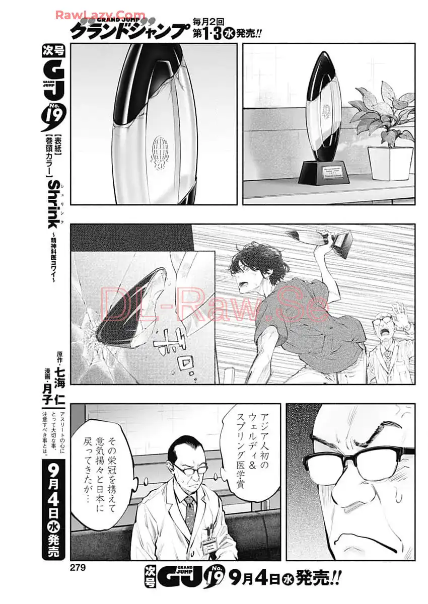 ラジエーションハウス 漫画 - raw - 第140話 - https://jpgg.ffgg.to/JPGG/04100023/uora0f0wxa5.webp