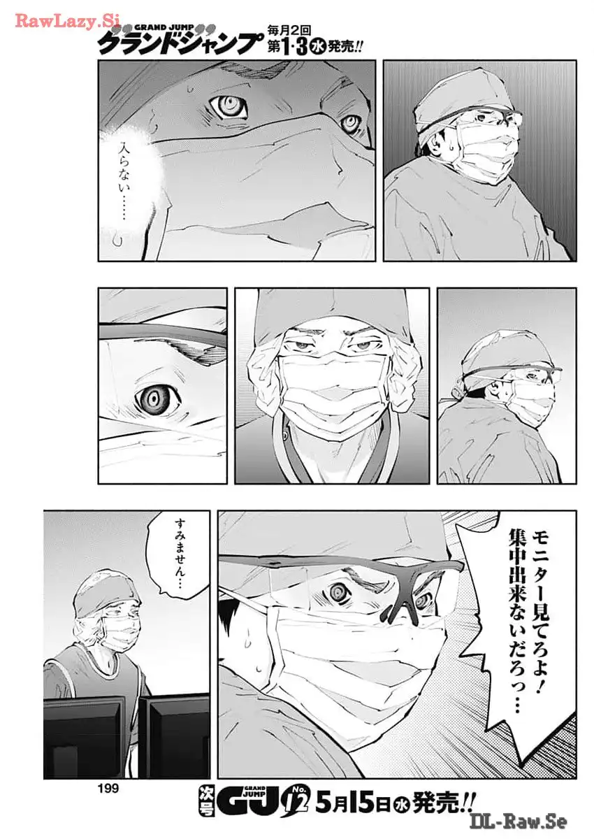 ラジエーションハウス 漫画 - raw - 第136話 - https://jpgg.ffgg.to/JPGG/04100023/vbpaojqwy1l.webp