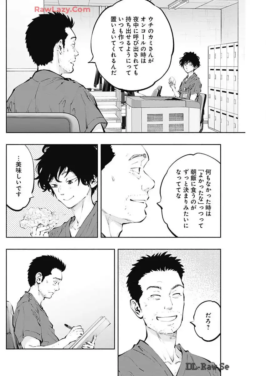 ラジエーションハウス 漫画 - raw - 第138話 - https://jpgg.ffgg.to/JPGG/04100023/wuvdct2zffp.webp