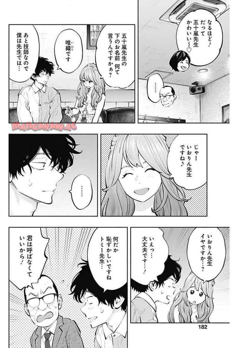 ラジエーションハウス 漫画 - raw - 第141話 - https://jpgg.ffgg.to/JPGG/04100023/x1zcmsiwngn.jpg