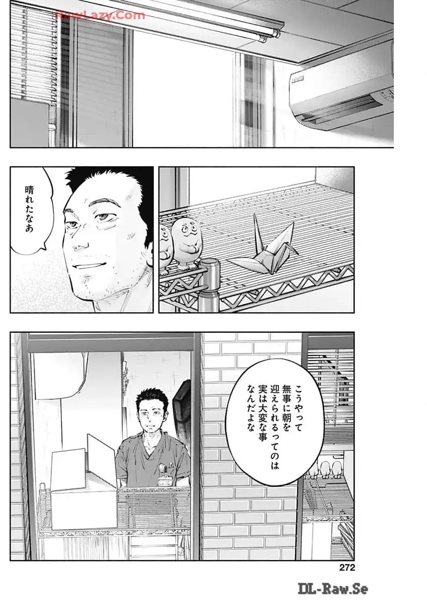 ラジエーションハウス 漫画 - raw - 第138話 - https://jpgg.ffgg.to/JPGG/04100023/yoqjkizellb.webp