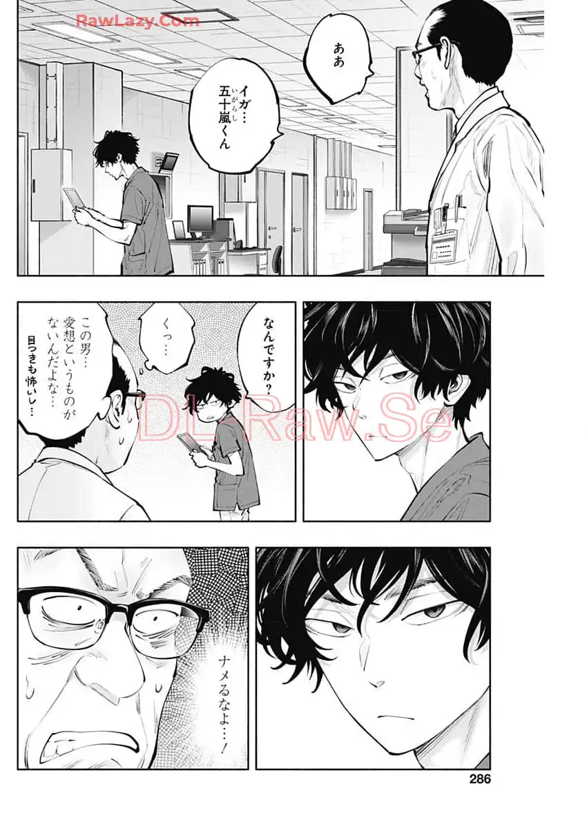 ラジエーションハウス 漫画 - raw - 第140話 - https://jpgg.ffgg.to/JPGG/04100023/z3yw3egwhkr.webp