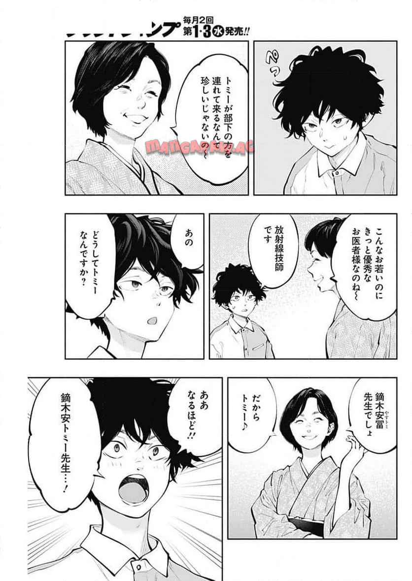 ラジエーションハウス 漫画 - raw - 第141話 - https://jpgg.ffgg.to/JPGG/04100023/zr41eh25m5i.jpg