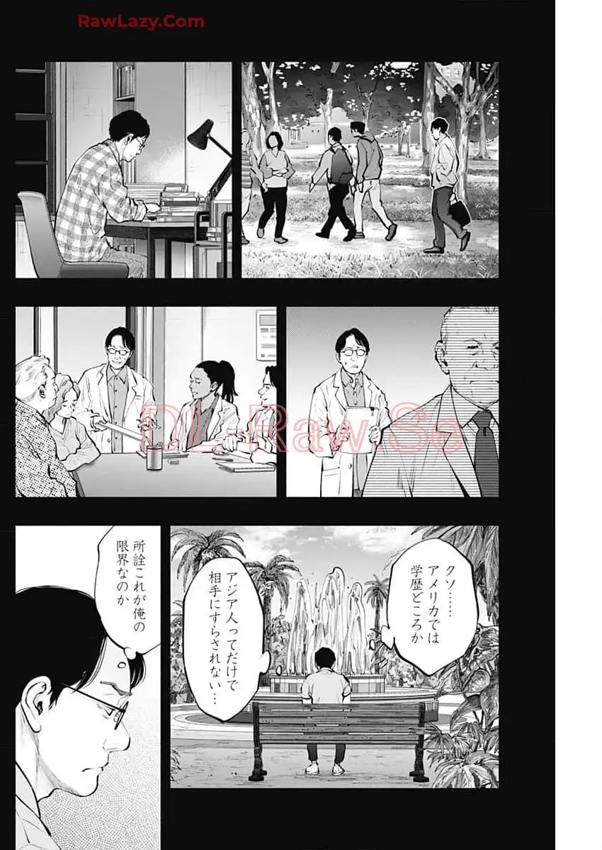 ラジエーションハウス 漫画 - raw - 第140話 - https://jpgg.ffgg.to/JPGG/04100023/zw5gwuv4fx2.webp