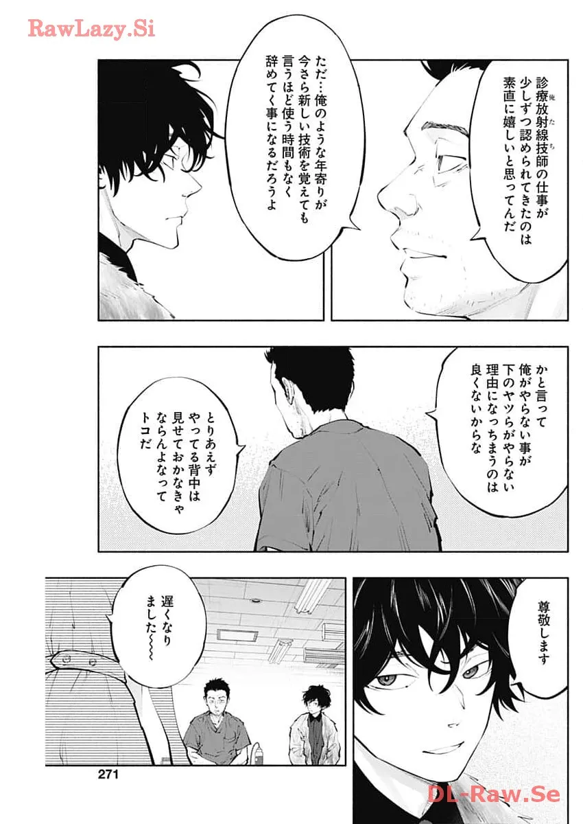 ラジエーションハウス 漫画 - raw - 第132話 - https://jpgg.ffgg.to/JPGG/04100024/0500ternctx.webp