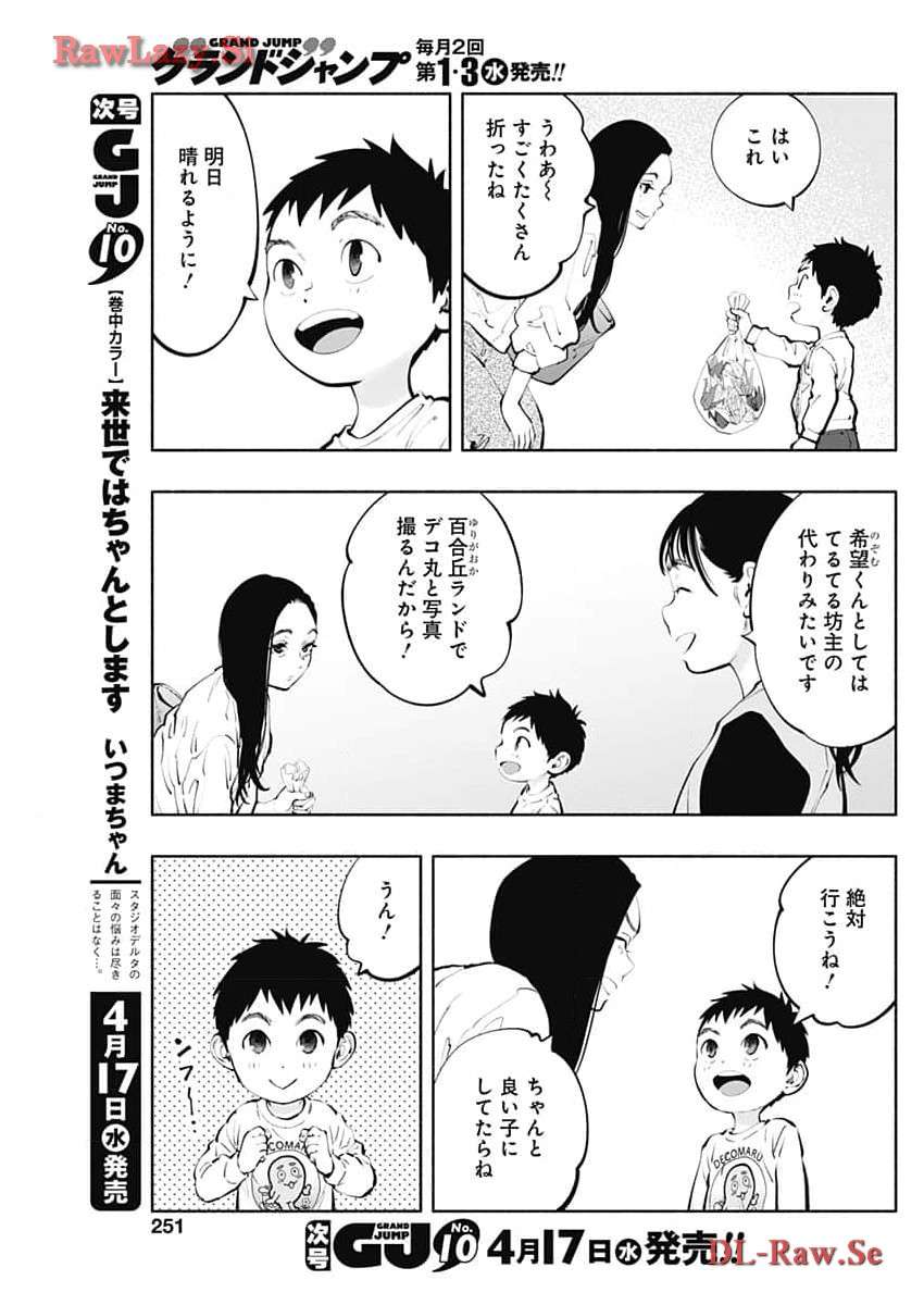 ラジエーションハウス 漫画 - raw - 第134話 - https://jpgg.ffgg.to/JPGG/04100024/0v03amkfdby.jpg