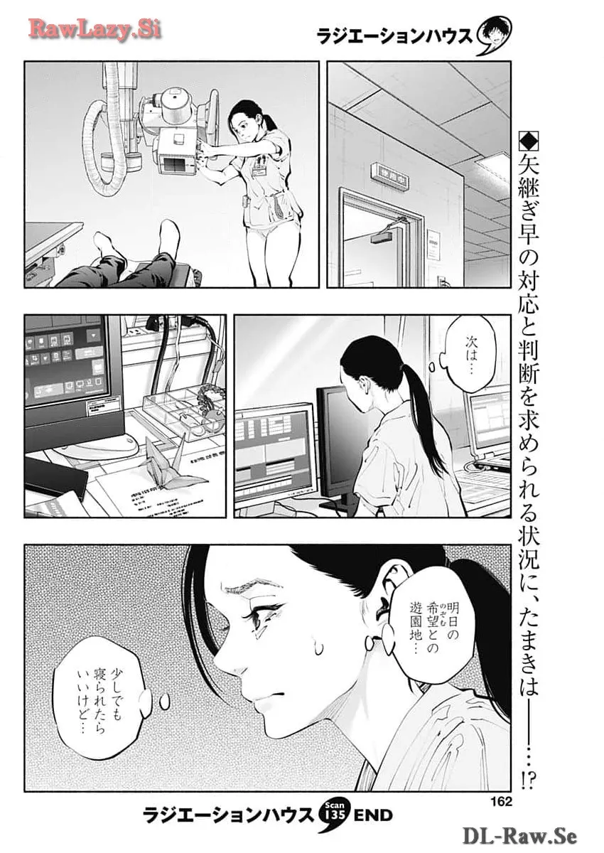 ラジエーションハウス 漫画 - raw - 第135話 - https://jpgg.ffgg.to/JPGG/04100024/123voxhqq4d.webp