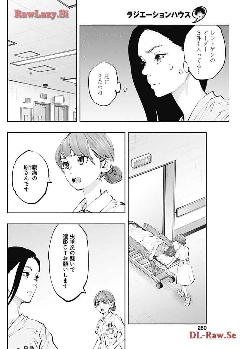 ラジエーションハウス 漫画 - raw - 第134話 - https://jpgg.ffgg.to/JPGG/04100024/1pi50lyljqu.jpg