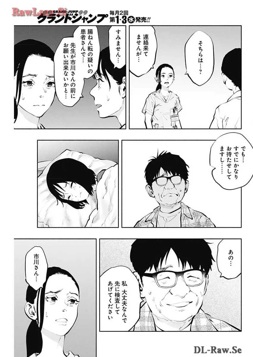 ラジエーションハウス 漫画 - raw - 第135話 - https://jpgg.ffgg.to/JPGG/04100024/33hzy4v123k.webp