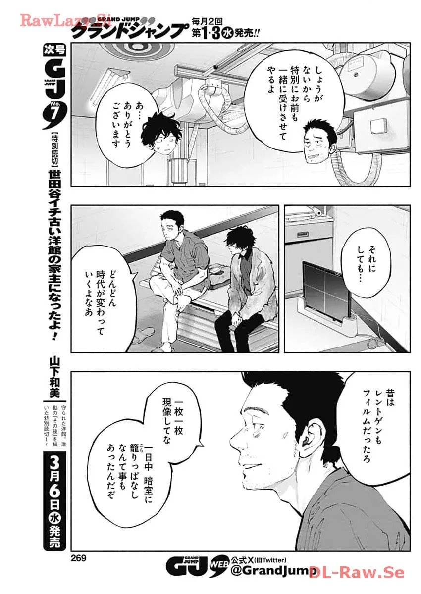 ラジエーションハウス 漫画 - raw - 第132話 - https://jpgg.ffgg.to/JPGG/04100024/3ky14e5mep3.webp