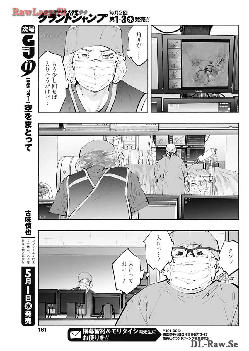 ラジエーションハウス 漫画 - raw - 第135話 - https://jpgg.ffgg.to/JPGG/04100024/4zxy2e1pzpa.webp