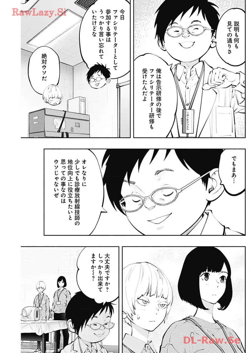 ラジエーションハウス 漫画 - raw - 第132話 - https://jpgg.ffgg.to/JPGG/04100024/5dxxyduesbn.webp