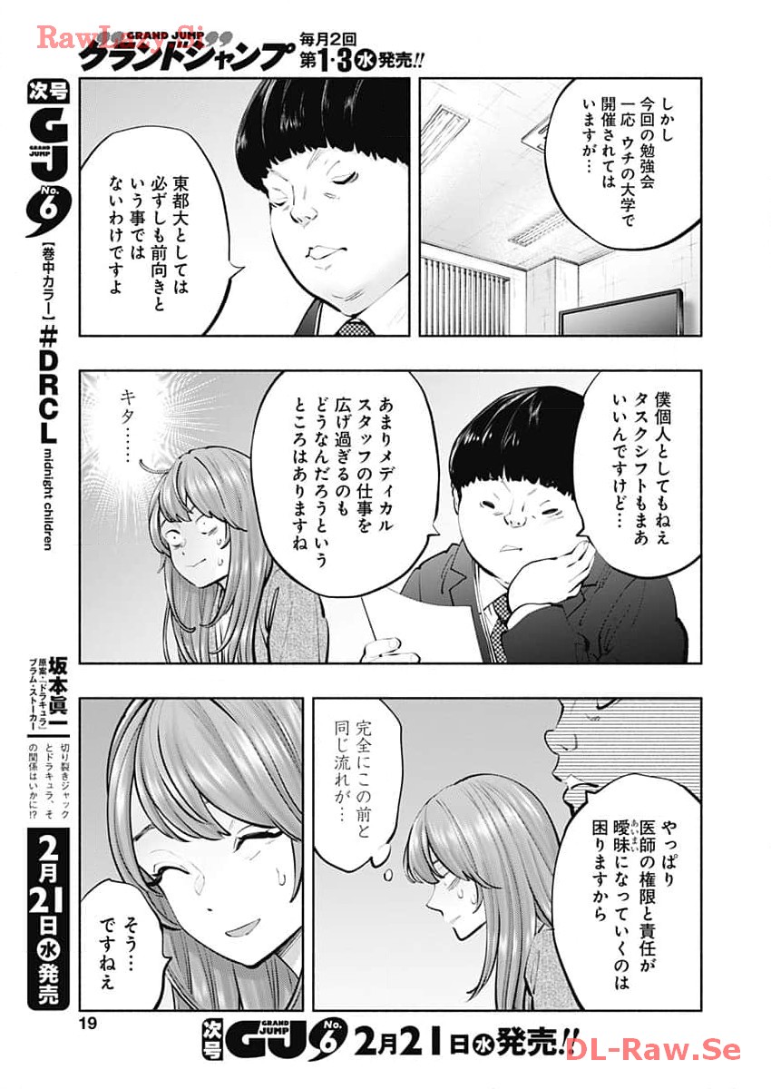 ラジエーションハウス 漫画 - raw - 第131話 - https://jpgg.ffgg.to/JPGG/04100024/5jakc4w3ep3.jpg