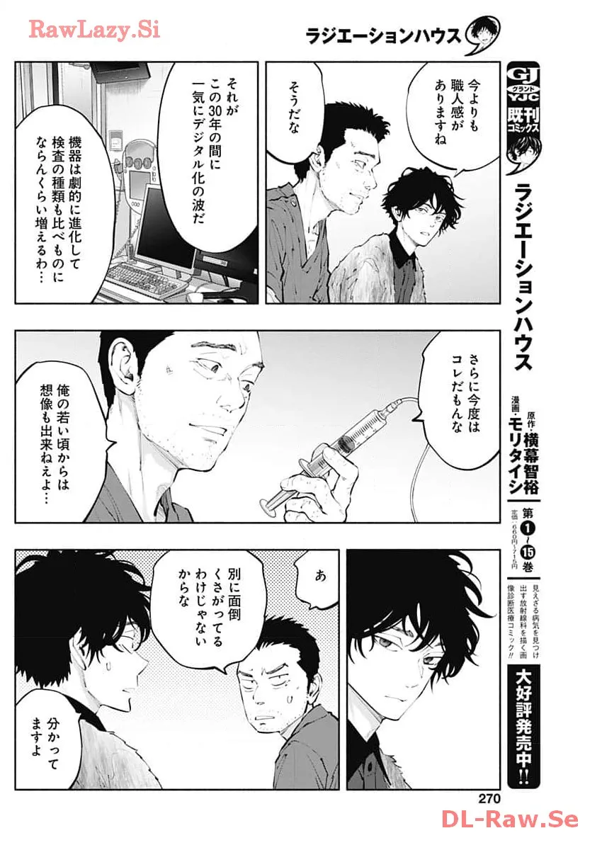 ラジエーションハウス 漫画 - raw - 第132話 - https://jpgg.ffgg.to/JPGG/04100024/5zqf1eqsfla.webp