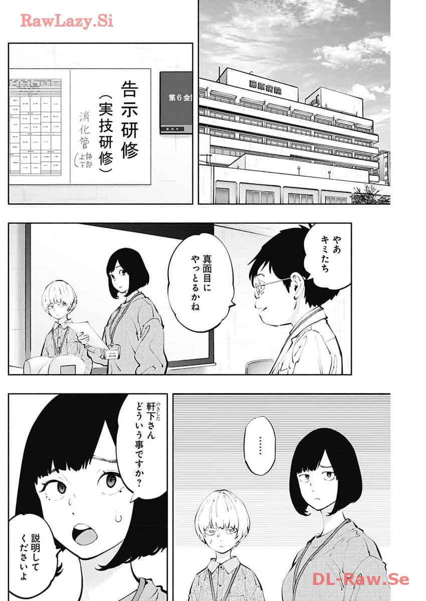 ラジエーションハウス 漫画 - raw - 第132話 - https://jpgg.ffgg.to/JPGG/04100024/a0d220cqbpm.webp