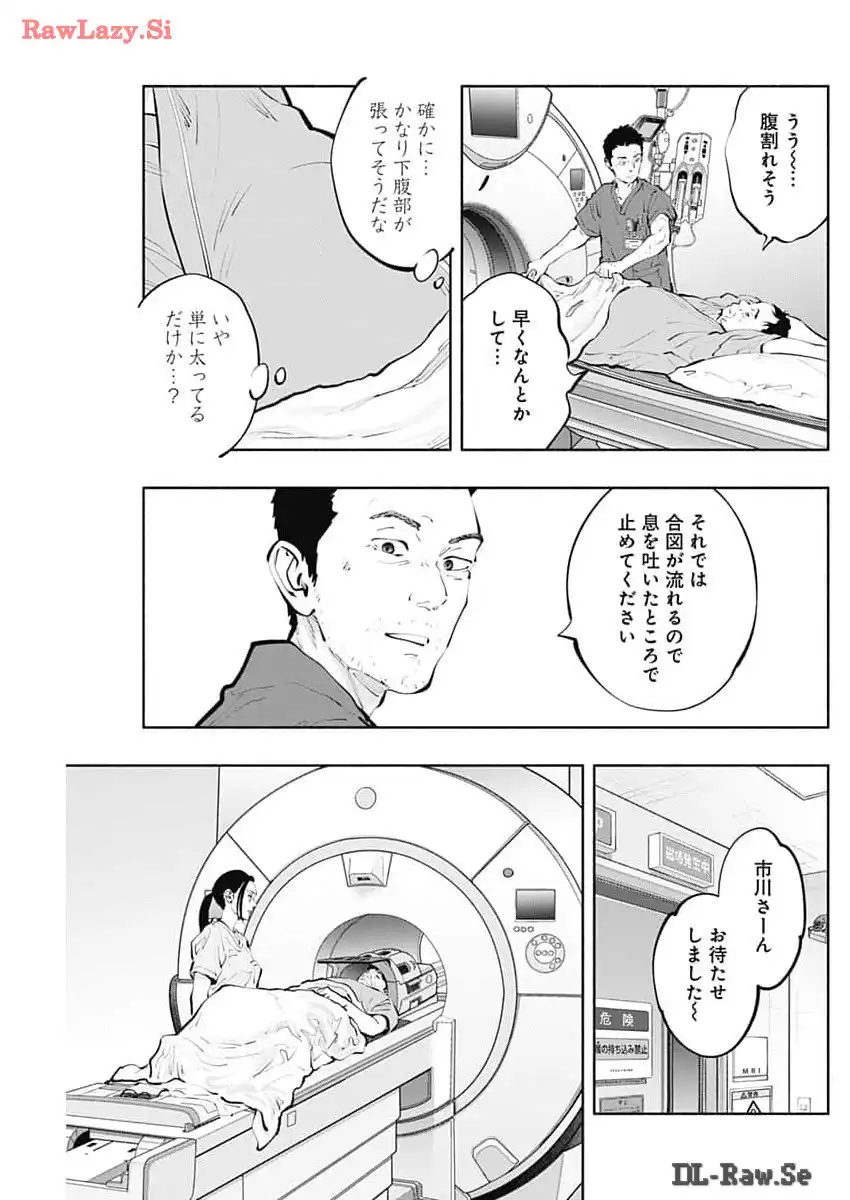 ラジエーションハウス 漫画 - raw - 第136話 - https://jpgg.ffgg.to/JPGG/04100024/aut4dawc4bk.webp
