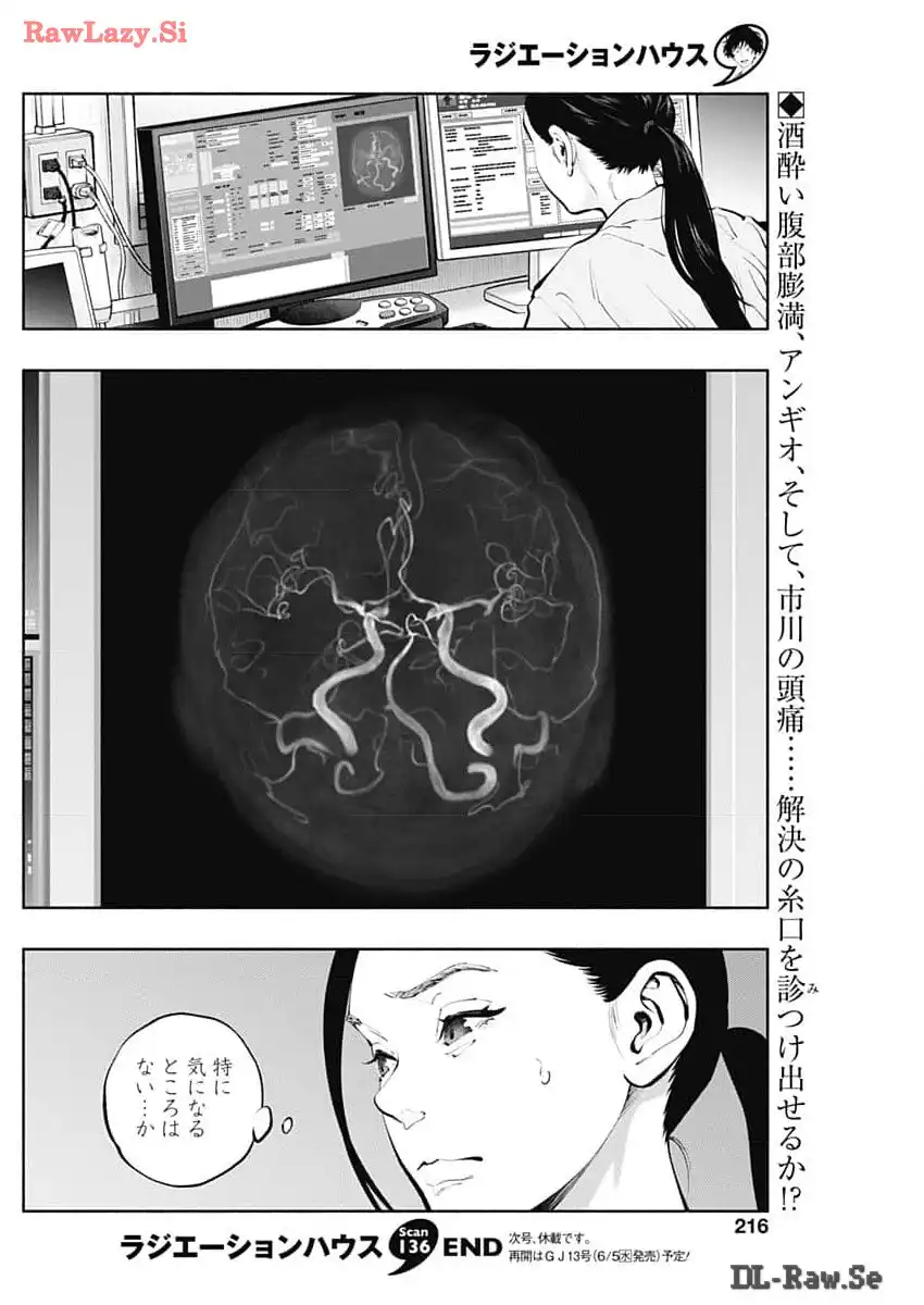 ラジエーションハウス 漫画 - raw - 第136話 - https://jpgg.ffgg.to/JPGG/04100024/avvvmom0pmw.webp