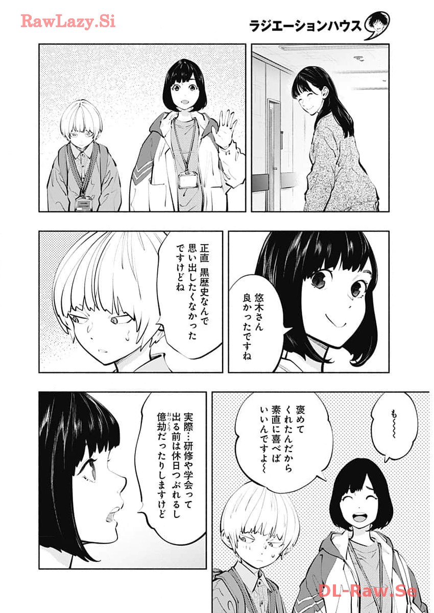 ラジエーションハウス 漫画 - raw - 第131話 - https://jpgg.ffgg.to/JPGG/04100024/bcrmvptb42s.jpg