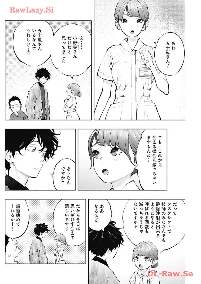 ラジエーションハウス 漫画 - raw - 第132話 - https://jpgg.ffgg.to/JPGG/04100024/c155x5jpr5g.webp