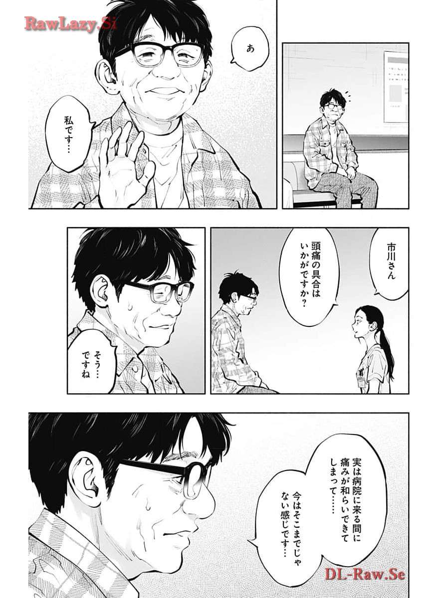 ラジエーションハウス 漫画 - raw - 第134話 - https://jpgg.ffgg.to/JPGG/04100024/cd12fkxqm2p.jpg