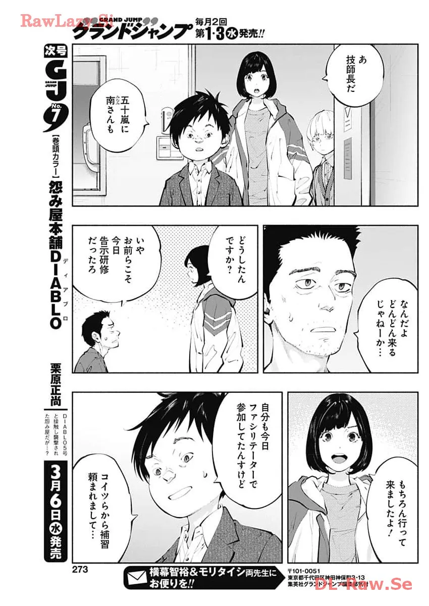 ラジエーションハウス 漫画 - raw - 第132話 - https://jpgg.ffgg.to/JPGG/04100024/ckryka3lvdb.webp