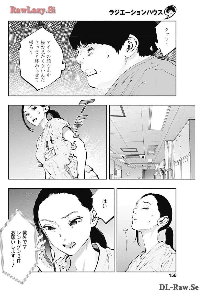 ラジエーションハウス 漫画 - raw - 第135話 - https://jpgg.ffgg.to/JPGG/04100024/cubaau3arui.webp