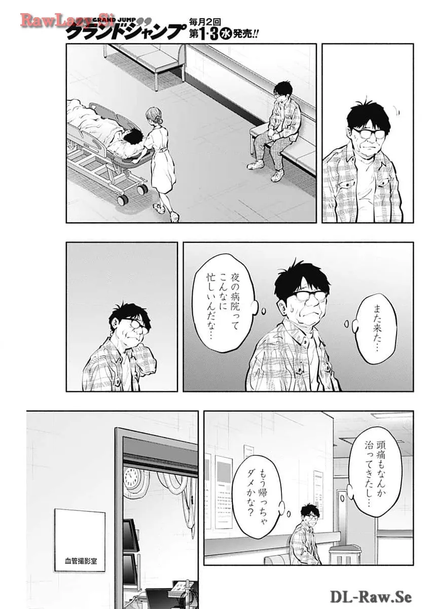 ラジエーションハウス 漫画 - raw - 第135話 - https://jpgg.ffgg.to/JPGG/04100024/dxpxsl2d3cs.webp