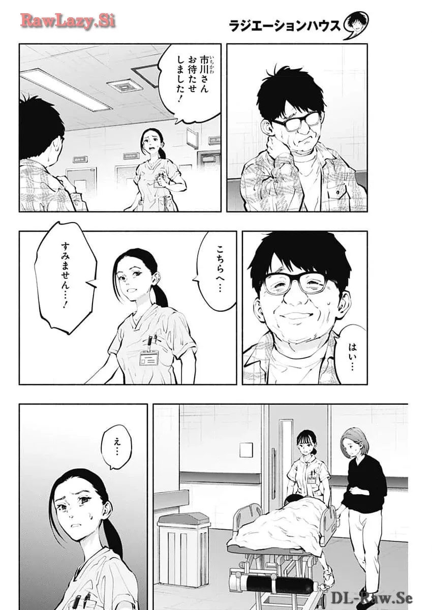 ラジエーションハウス 漫画 - raw - 第135話 - https://jpgg.ffgg.to/JPGG/04100024/eznxhximegj.webp
