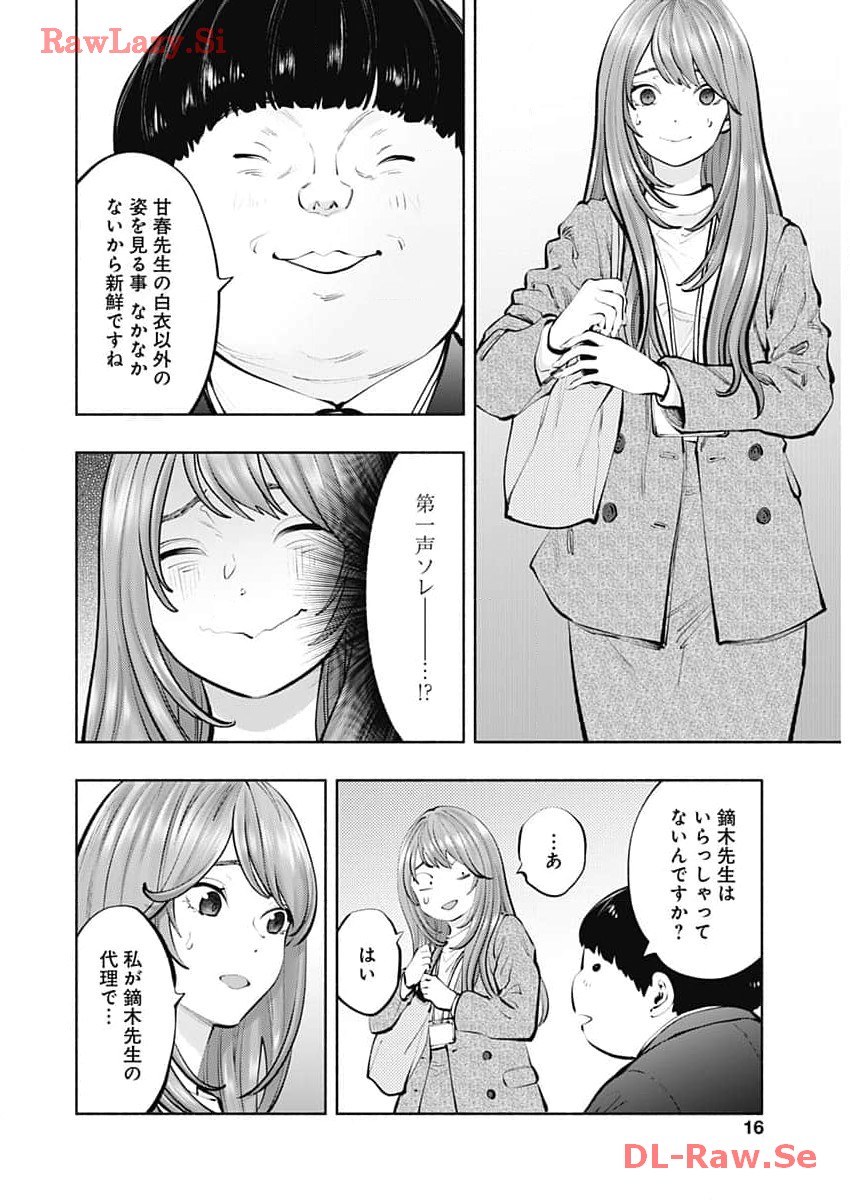ラジエーションハウス 漫画 - raw - 第131話 - https://jpgg.ffgg.to/JPGG/04100024/fy40hsnd0j4.jpg