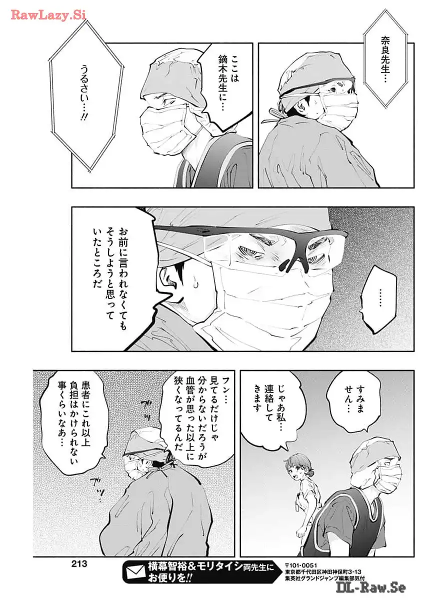 ラジエーションハウス 漫画 - raw - 第136話 - https://jpgg.ffgg.to/JPGG/04100024/hdgtzzgpv1j.webp