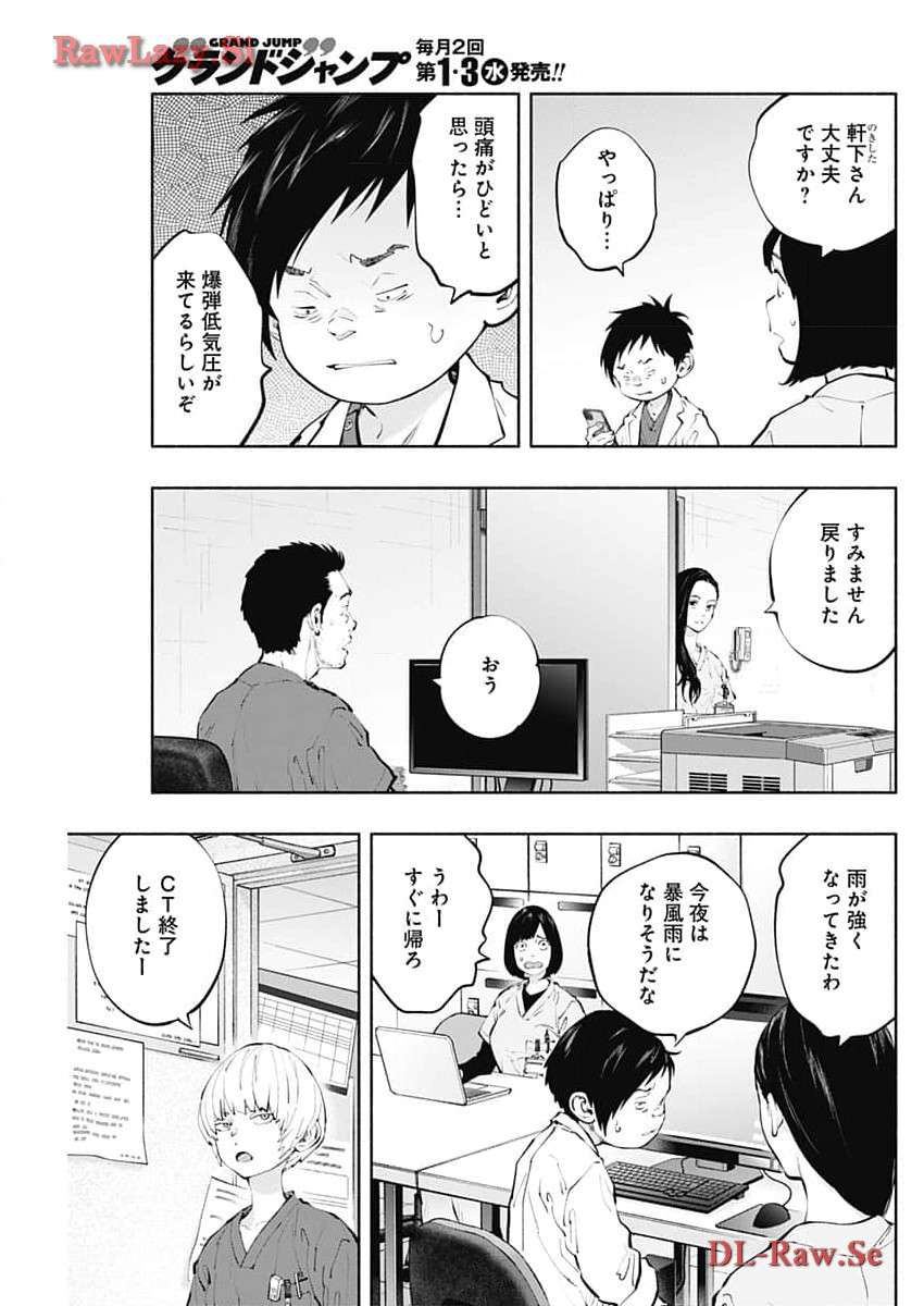 ラジエーションハウス 漫画 - raw - 第134話 - https://jpgg.ffgg.to/JPGG/04100024/hmvdgbfl0dg.jpg