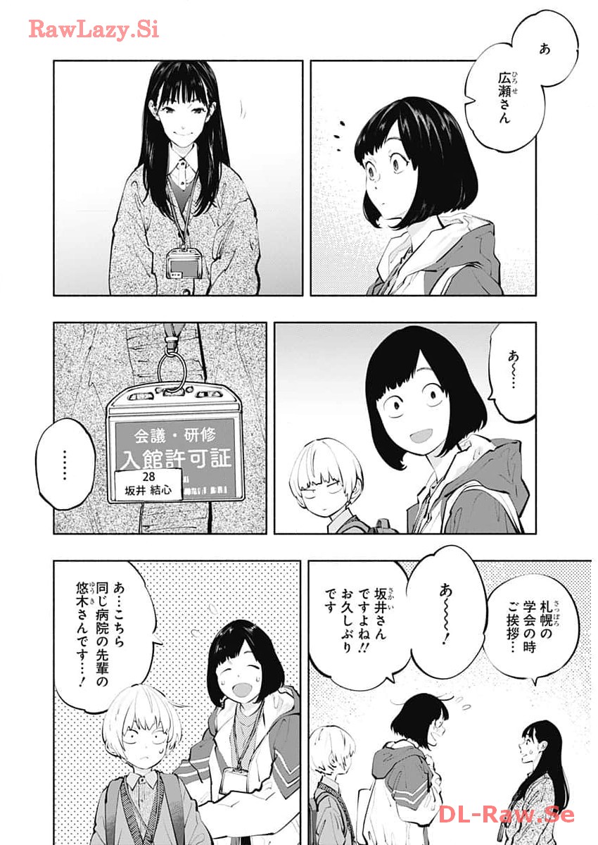 ラジエーションハウス 漫画 - raw - 第131話 - https://jpgg.ffgg.to/JPGG/04100024/hxdn15p43wi.jpg