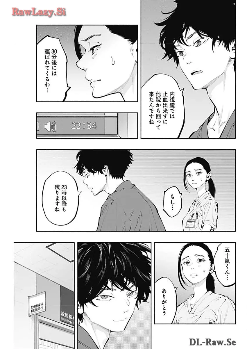 ラジエーションハウス 漫画 - raw - 第135話 - https://jpgg.ffgg.to/JPGG/04100024/i3pay5xbbuh.webp