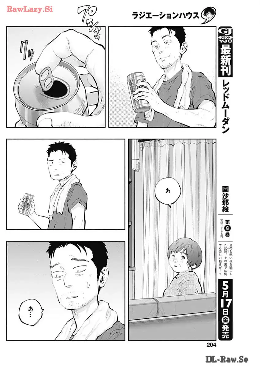 ラジエーションハウス 漫画 - raw - 第136話 - https://jpgg.ffgg.to/JPGG/04100024/if5rbrhoxwn.webp