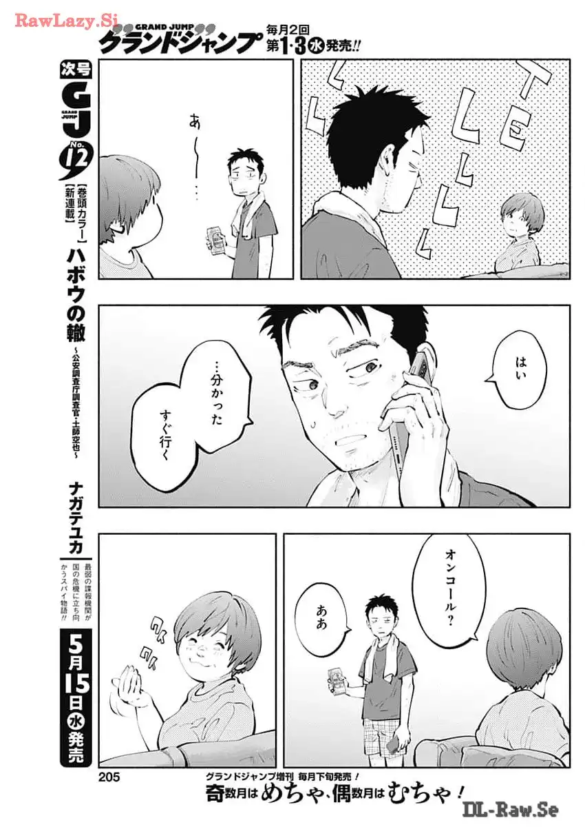 ラジエーションハウス 漫画 - raw - 第136話 - https://jpgg.ffgg.to/JPGG/04100024/itr5whsjwzv.webp