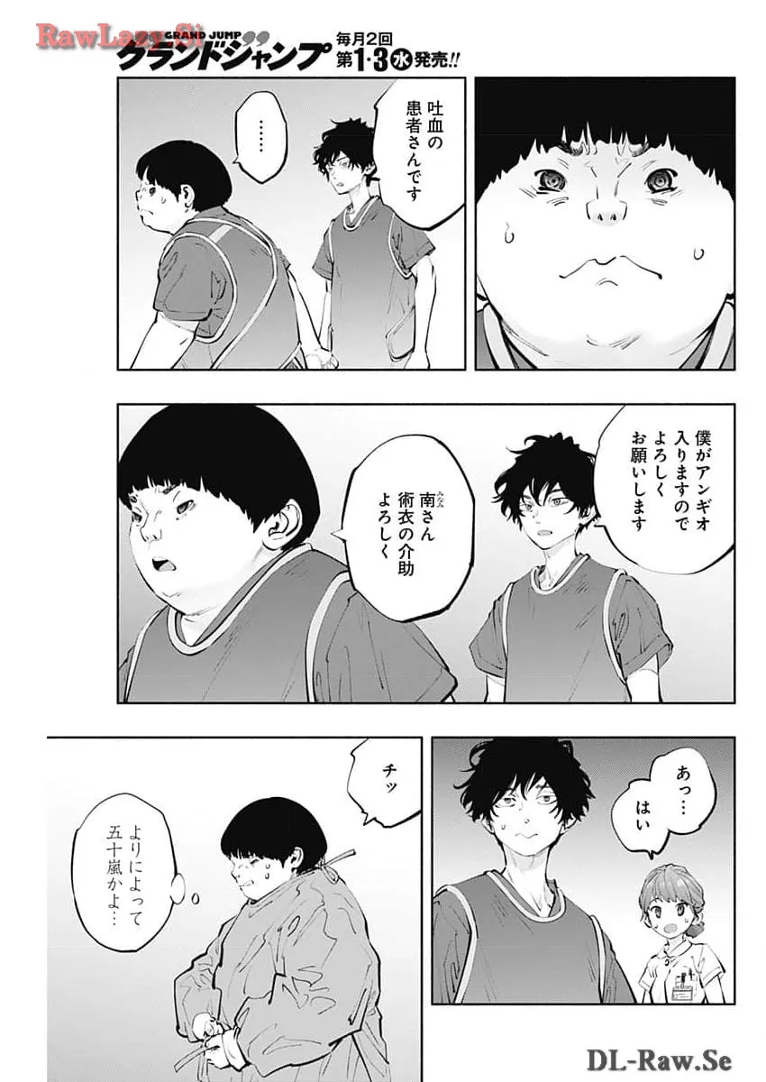 ラジエーションハウス 漫画 - raw - 第135話 - https://jpgg.ffgg.to/JPGG/04100024/jmimhbatwe0.webp