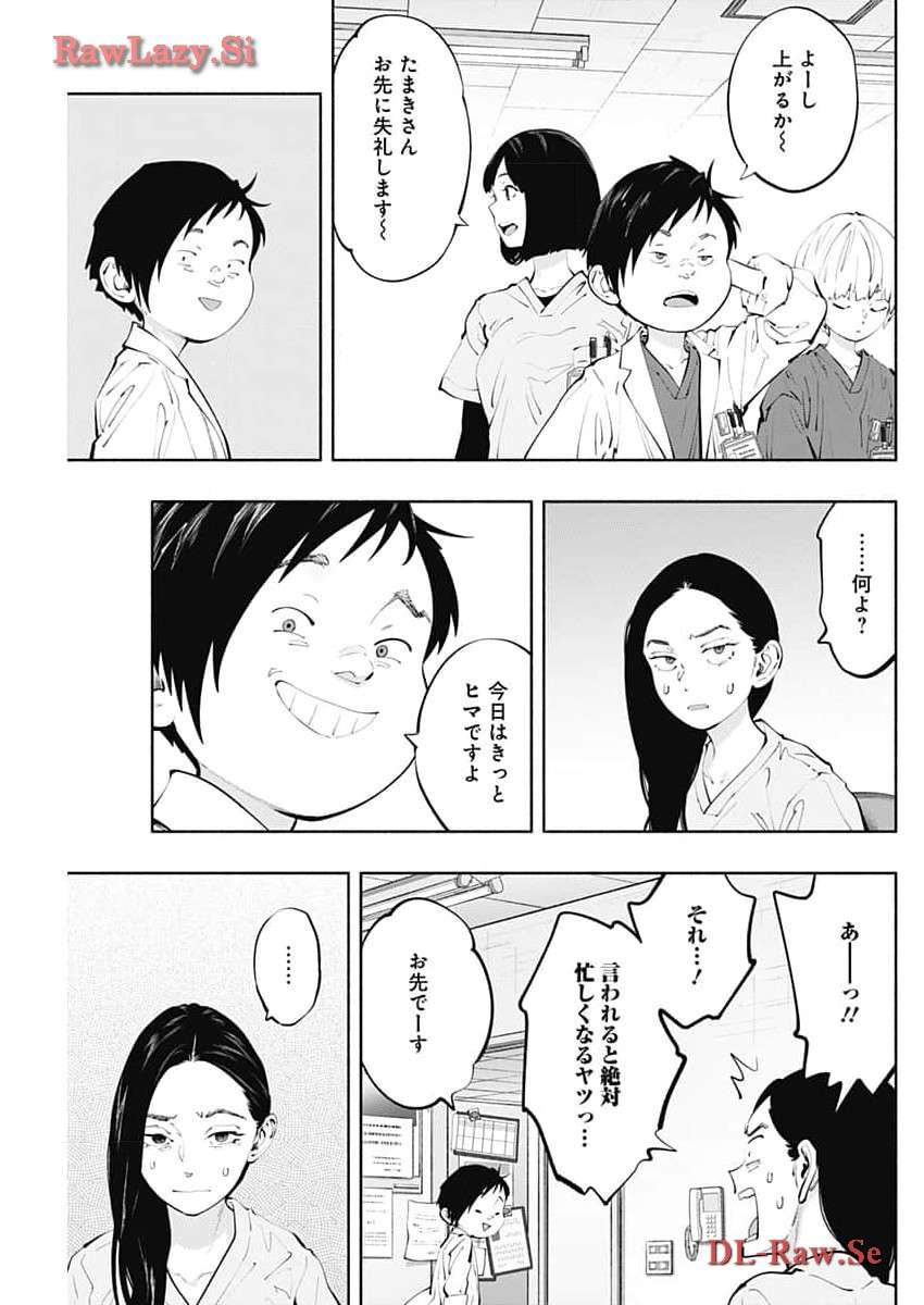 ラジエーションハウス 漫画 - raw - 第134話 - https://jpgg.ffgg.to/JPGG/04100024/juz4g1lsfhl.jpg