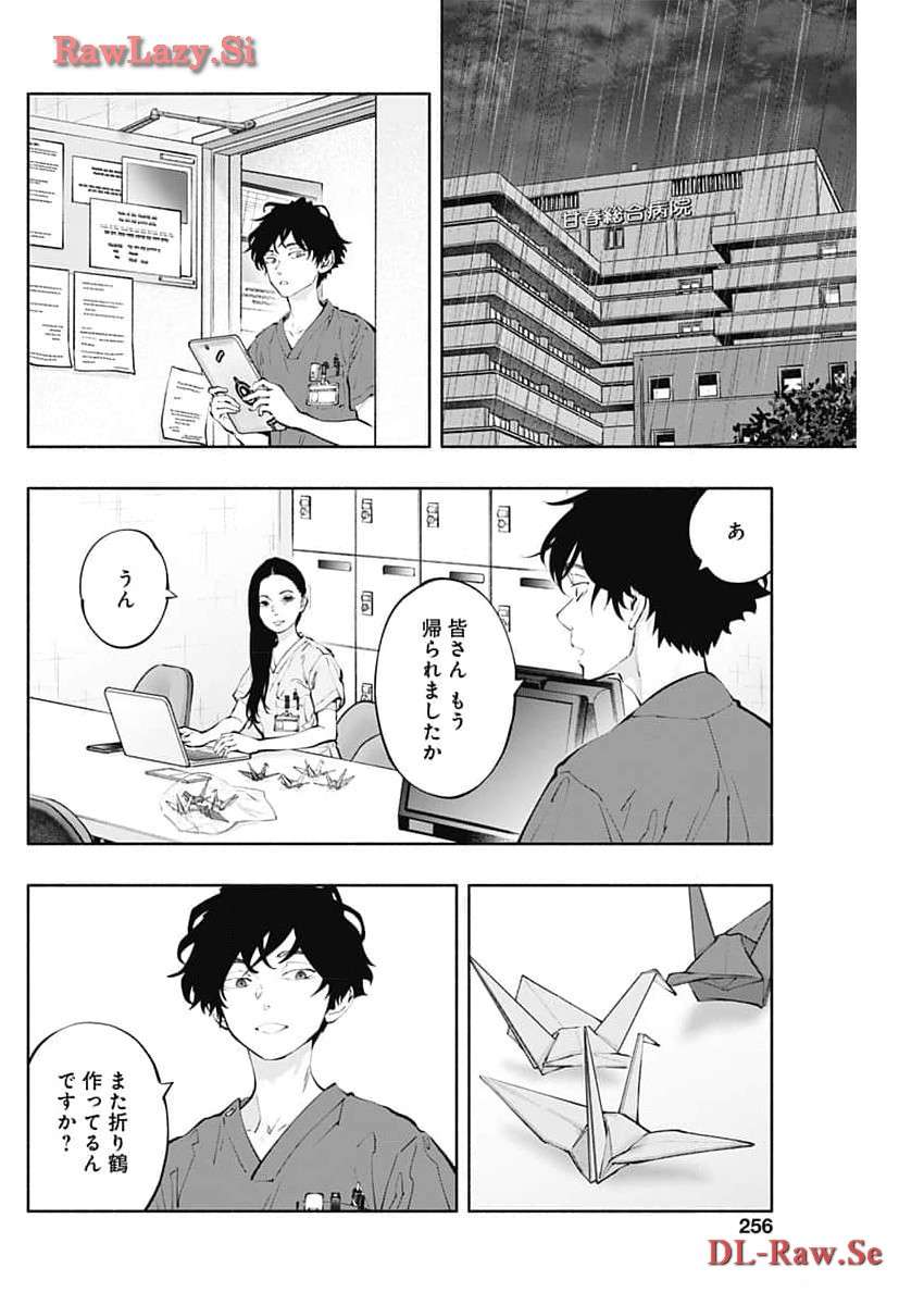 ラジエーションハウス 漫画 - raw - 第134話 - https://jpgg.ffgg.to/JPGG/04100024/kcaumxyuq33.jpg