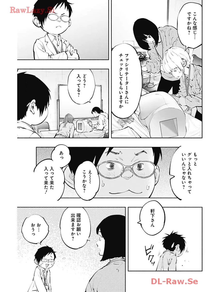 ラジエーションハウス 漫画 - raw - 第132話 - https://jpgg.ffgg.to/JPGG/04100024/l2hu3hszojd.webp