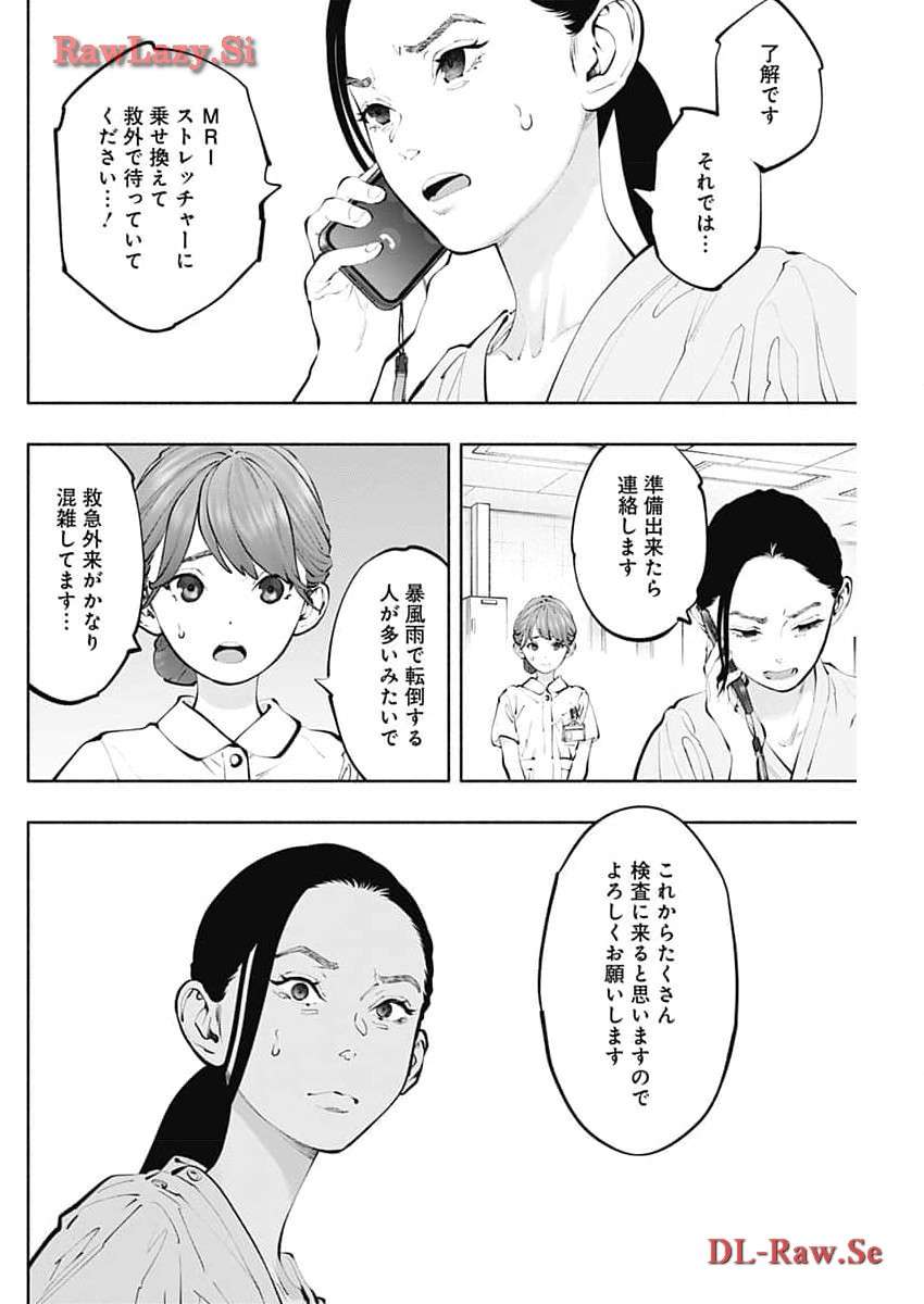 ラジエーションハウス 漫画 - raw - 第134話 - https://jpgg.ffgg.to/JPGG/04100024/l2y5oremq2h.jpg