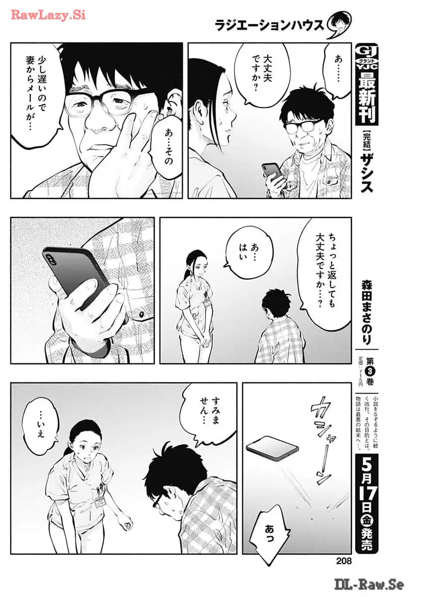 ラジエーションハウス 漫画 - raw - 第136話 - https://jpgg.ffgg.to/JPGG/04100024/ld4ax5snntf.webp