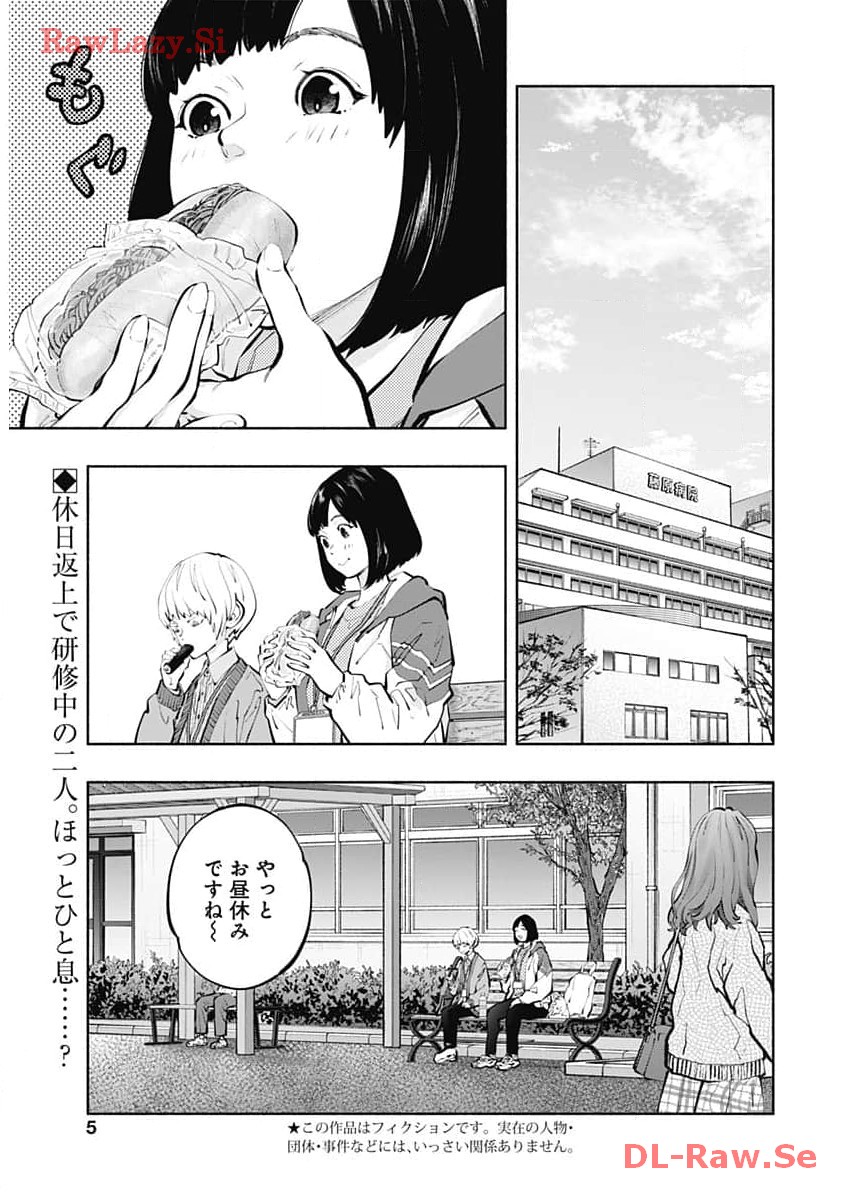 ラジエーションハウス 漫画 - raw - 第131話 - https://jpgg.ffgg.to/JPGG/04100024/lgjaqxvw0z0.jpg