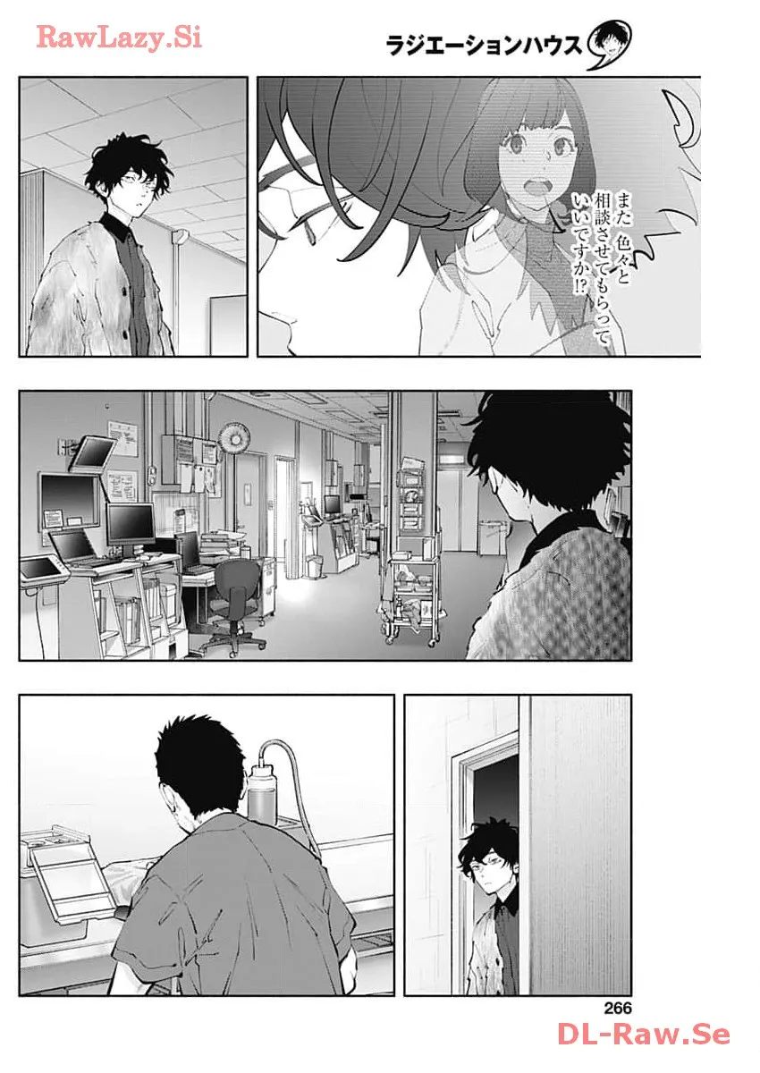 ラジエーションハウス 漫画 - raw - 第132話 - https://jpgg.ffgg.to/JPGG/04100024/lkusjs5yo13.webp