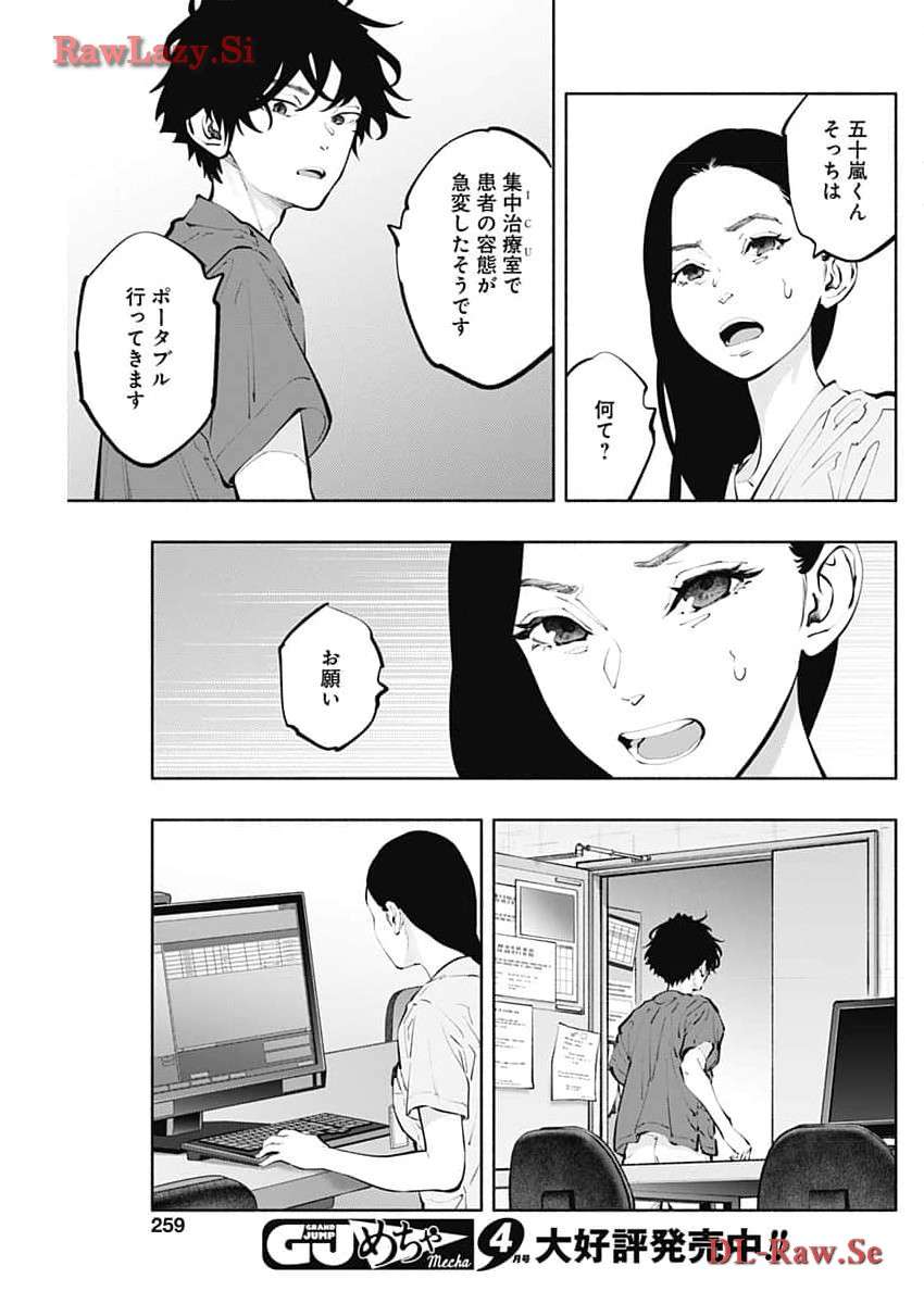 ラジエーションハウス 漫画 - raw - 第134話 - https://jpgg.ffgg.to/JPGG/04100024/m5zcuyltt4q.jpg