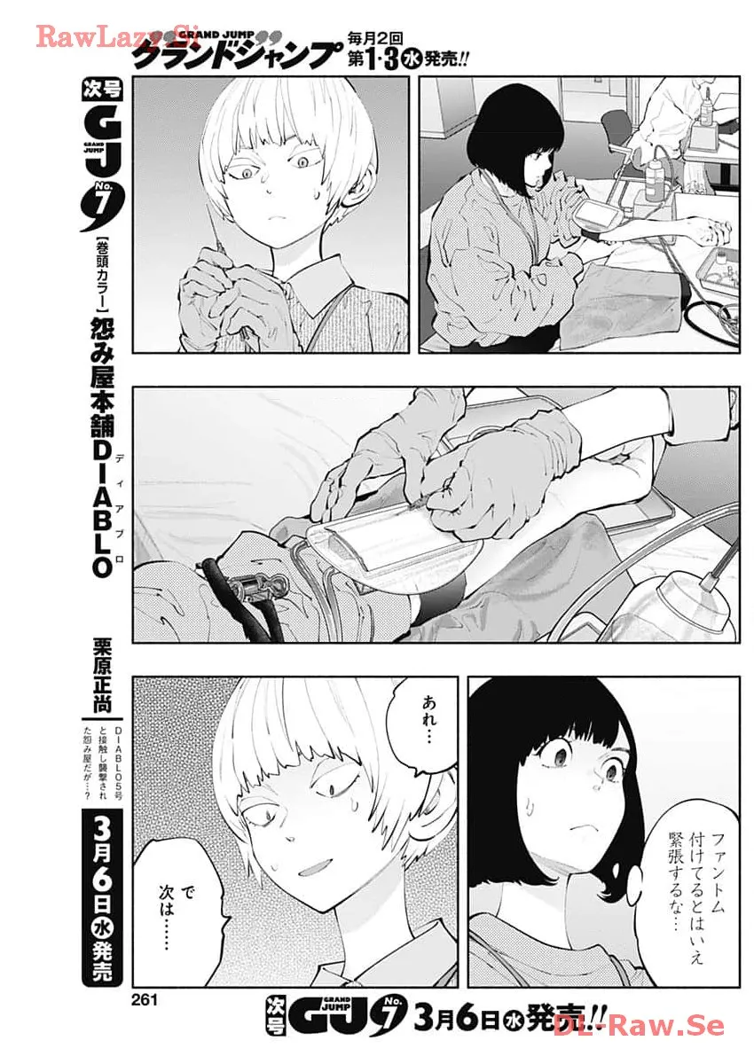 ラジエーションハウス 漫画 - raw - 第132話 - https://jpgg.ffgg.to/JPGG/04100024/mft4ixw5qn4.webp