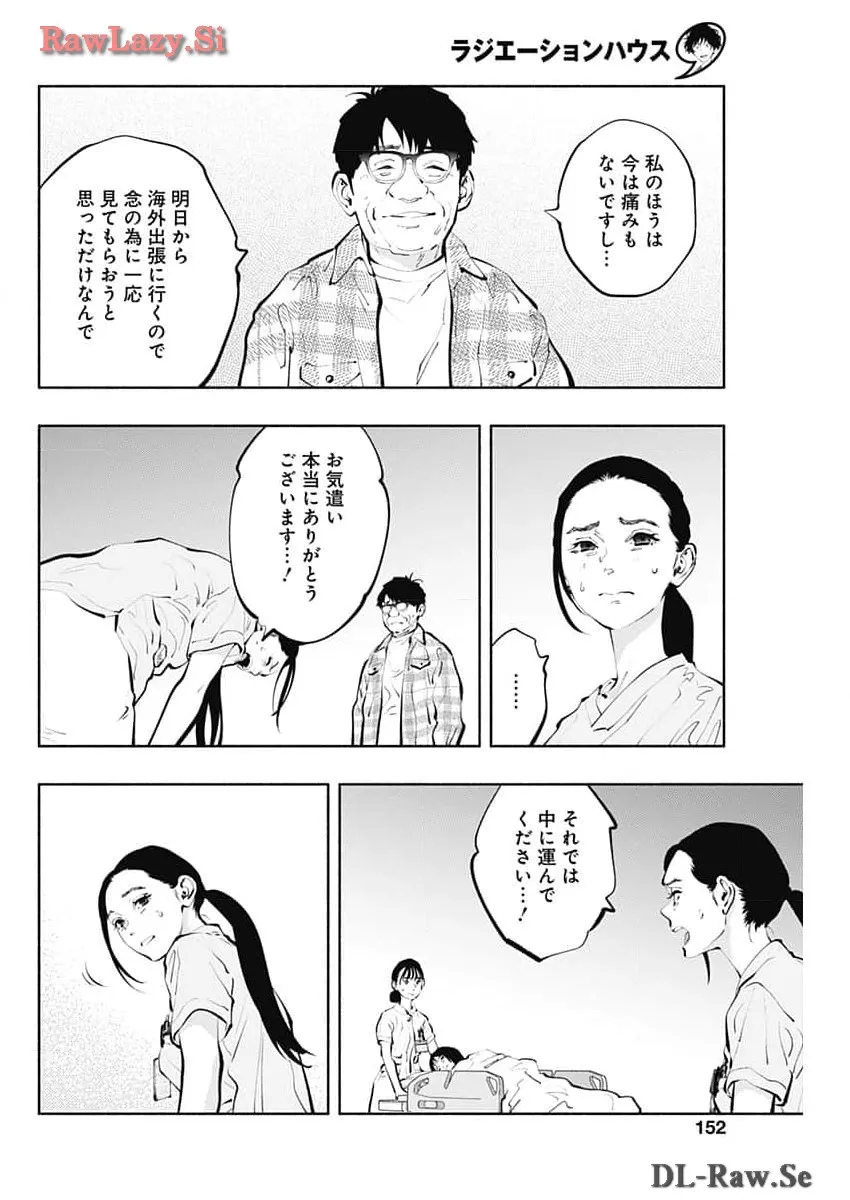 ラジエーションハウス 漫画 - raw - 第135話 - https://jpgg.ffgg.to/JPGG/04100024/movgh0z0dqn.webp